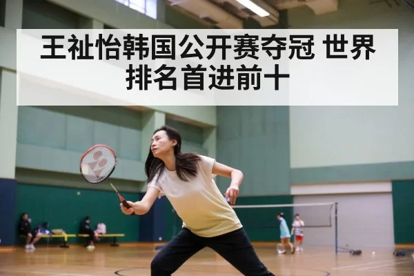 badminton match action